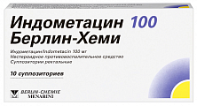 Купить индометацин 100 берлин-хеми, суппозитории ректальные 100мг, 10шт в Арзамасе