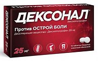 Купить дексонал, таблетки, покрытые пленочной оболочкой 25мг, 10шт в Арзамасе