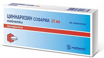 Циннаризин, таблетки 25мг, 50 шт