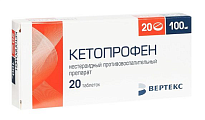 Купить кетопрофен-вертекс, таблетки, покрытые пленочной оболочкой 100мг, 20 шт в Арзамасе