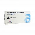 Купить ацикловир-авексима, таблетки 400мг, 20 шт в Арзамасе