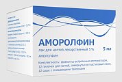 Купить аморолфин, лак для ногтей 5%, флакон 5мл в Арзамасе