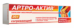 Купить артро-актив бальзам, согревающий 20г в Арзамасе