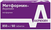 Купить метформин-акрихин, таблетки, покрытые пленочной оболочкой 850мг, 60 шт в Арзамасе