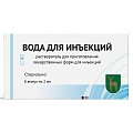 Купить вода для инъекций, растворитель для приготовления лекарственных форм для инъекций, ампулы 2мл, 8 шт в Арзамасе