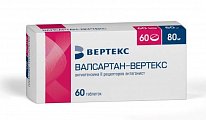 Купить валсартан вертекс, таблетки покрытые пленочной оболочкой 80 мг, 60 шт в Арзамасе