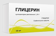 Купить глицерин, суппозитории ректальные 1,24г, 10 шт в Арзамасе