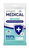 Купить smart medical (смарт медикал) салфетки влажные дезинфицирующие 20шт в Арзамасе