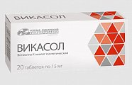 Купить викасол, таблетки 15мг, 20 шт в Арзамасе