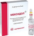 Купить мексидол, раствор для внутривенного и внутримышечного введения 50мг/мл, ампулы 5мл, 5 шт в Арзамасе