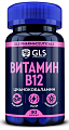 Купить gls (глс) витамин в12, капсулы массой, 90 шт бад в Арзамасе