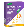 Купить витамин д3 2000ме  эвалар, таблетки жевательные 60 шт бад в Арзамасе