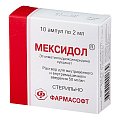 Купить мексидол, раствор для внутривенного и внутримышечного введения 50мг/мл, ампулы 2мл, 10 шт в Арзамасе