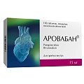 Купить аровабан, таблетки покрытые пленочной оболочкой 15 мг, 100 шт в Арзамасе