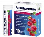 Купить антигриппин, таблетки шипучие со вкусом малины 500мг+10мг+200мг, 10 шт в Арзамасе