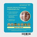 Купить активтекс фл, салфетка (фурагин и лидокаин) 10см х10см 1шт в Арзамасе