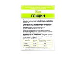 Купить глицин эко, таблетки 100мг, 50 шт бад в Арзамасе