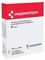 Купить ондансетрон, раствор для внутривенного и внутримышечного введения 2мг/мл, ампулы 4мл, 5 шт в Арзамасе