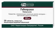 Купить рабепразол, таблетки, покрытые кишечнорастворимой оболочкой 20мг, 28 шт в Арзамасе