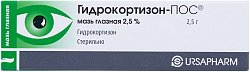 Купить гидрокортизон-пос, мазь глазная 2,5%, туба 2,5г в Арзамасе