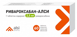 Купить ривароксабан-алси, таблетки покрытые пленочной оболочкой 2,5мг 60шт в Арзамасе
