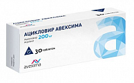 Купить ацикловир авексима, таблетки 200 мг, 30 шт в Арзамасе