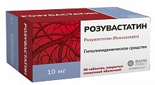 Купить розувастатин, таблетки, покрытые пленочной оболочкой 10мг, 90 шт в Арзамасе