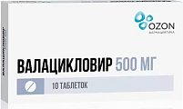 Купить валацикловир, таблетки, покрытые пленочной оболочкой 500мг, 10 шт в Арзамасе