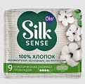 Купить ола (ola) прокладки ola silk sense cotton нормал с хлопковой поверхностью 9 шт. в Арзамасе