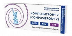 Купить композитрон 2, материал инъекционный коллаген-содержащий 2 мл, шприц 1 шт в Арзамасе