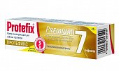 Купить протефикс (protefix) крем для фиксации зубных протезов премиум 47г в Арзамасе