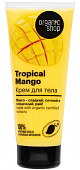 Купить organic shop (органик) крем для тела tropical mango, 200мл в Арзамасе