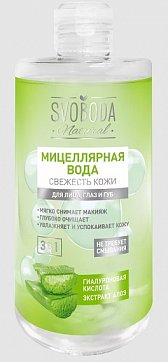 Svoboda Natural (Свобода Натурал) вода мицеллярная Свежесть кожи, 430мл