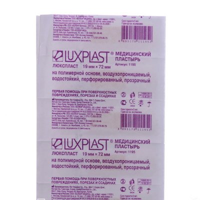 Купить люкспласт (luxplast) пластырь полимерный перфорированный прозрачный 19 х72мм, 10 шт в Арзамасе