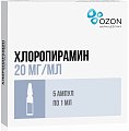 Купить хлоропирамин, раствор для инъекций внутривенно и внутримышечно 20мг/мл, ампулы 1мл 5 шт от аллергии в Арзамасе