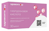 Купить гиалуроновая кислота с коллагеном, биотином и витамином с здравсити, капсулы 380мг 30шт бад в Арзамасе