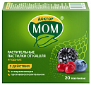 Купить доктор мом, пастилки ягодные, 20 шт в Арзамасе