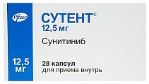 Купить сутент, капсулы 12,5мг, 28 шт в Арзамасе