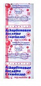 Купить аскорбиновая кислота с глюкозой гленвитол таблетки со вкусом клубники 1г, 10 шт (стрип) бад в Арзамасе