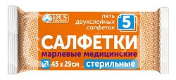 Купить салфетки стерильные 2 слойные 29см х45см, 5шт в Арзамасе