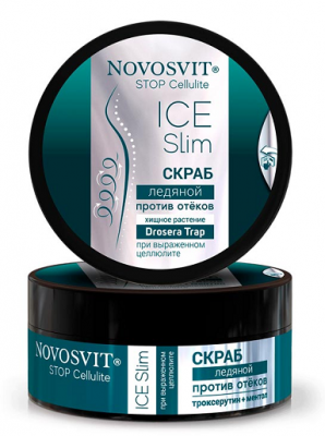 Купить novosvit (новосвит) stop cellulite скраб ледяной при выраженом целлюлите, 180мл в Арзамасе