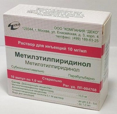 Купить метилэтилпиридинол, раствор для инъекций 10мг/мл, ампулы 1мл, 10 шт в Арзамасе