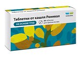 Купить таблетки от кашля реневал, 30 шт в Арзамасе