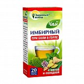 Купить имбирный чай с мятой и солодкой здоровый выбор, фильтр-пакеты 2г, 20 шт бад в Арзамасе