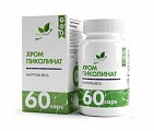 Купить naturalsupp (натуралсапп) хром пиколинат, капсулы массой 500 мг, 60 шт_бад в Арзамасе