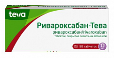 Купить ривароксабан -тева, таблетки покрытые пленочной оболочкой 15 мг, 98 шт в Арзамасе