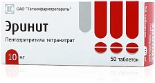 Купить эринит, таблетки 10мг, 50 шт в Арзамасе