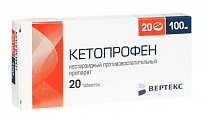Купить кетопрофен-вертекс, таблетки, покрытые пленочной оболочкой 100мг, 20 шт в Арзамасе