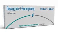 Купить леводопа+бенсеразид, капсулы 200мг+50мг, 100 шт в Арзамасе