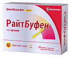 Купить райтбуфен, таблетки покрытые пленочной оболочкой 400мг 20шт в Арзамасе